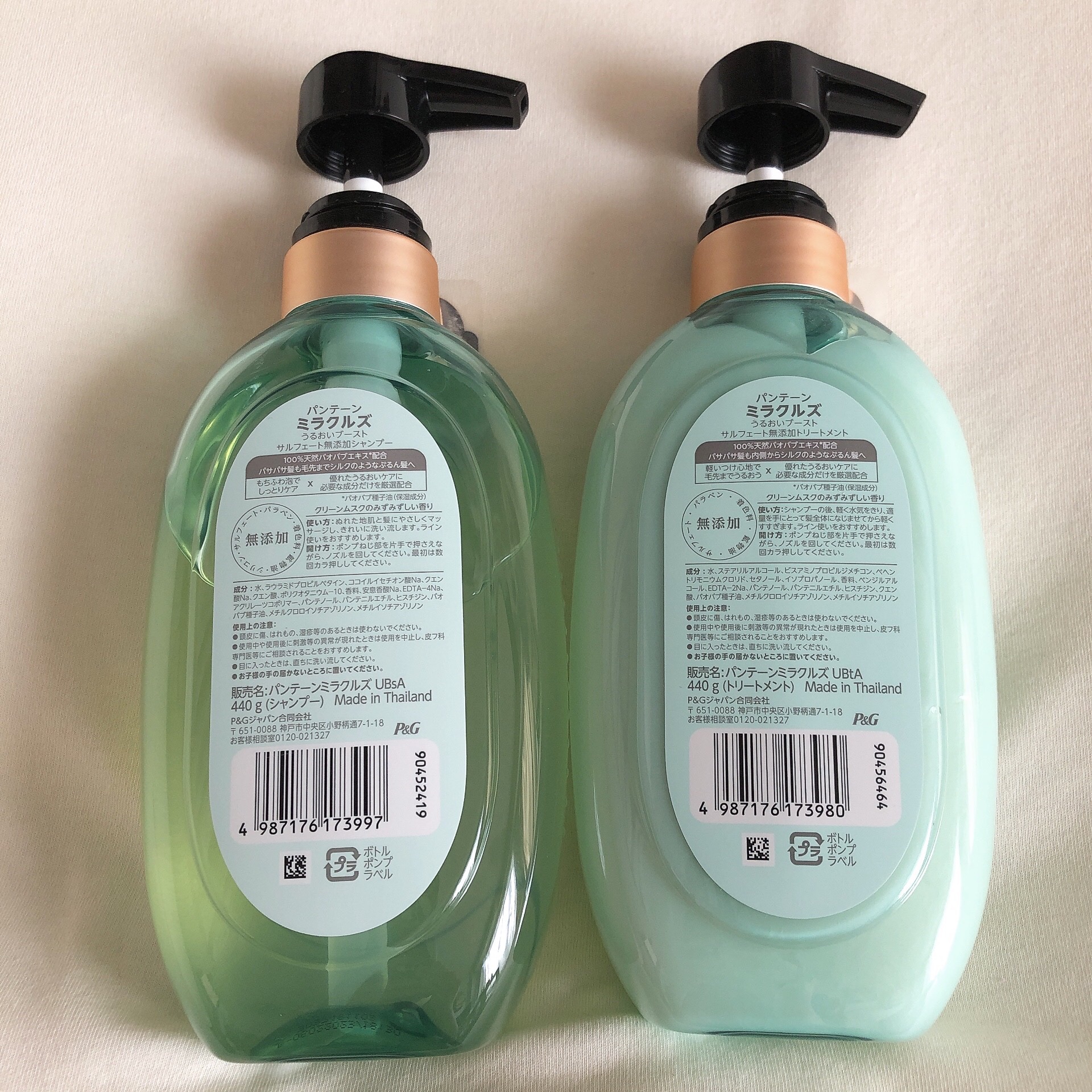 ミラクルズ うるおいブースト シャンプー/トリートメント/パンテーン/市販シャンプーを使ったクチコミ（2枚目）