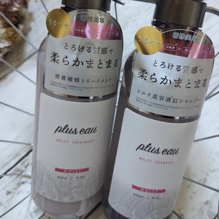 プリュスオー メルティシャンプー/メルティトリートメント/plus eau/市販シャンプーを使ったクチコミ(1枚目)