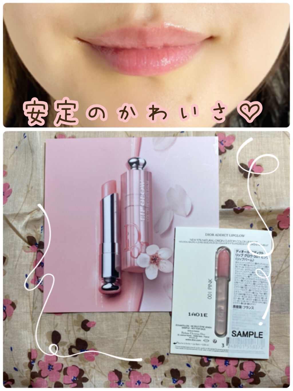 ディオール アディクト リップ グロウ/Dior/リップバームを使ったクチコミ（2枚目）