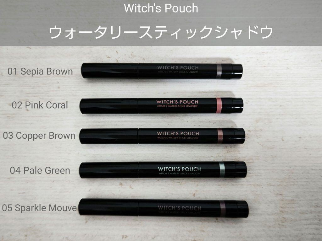 ウォータリースティックシャドウ 03 コッパーブラウン/Witch's Pouch/スティックアイシャドウを使ったクチコミ（1枚目）