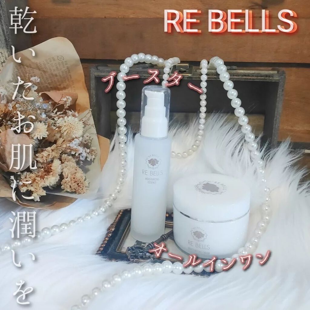 導入保湿美容液/REBELLS/美容液を使ったクチコミ（1枚目）
