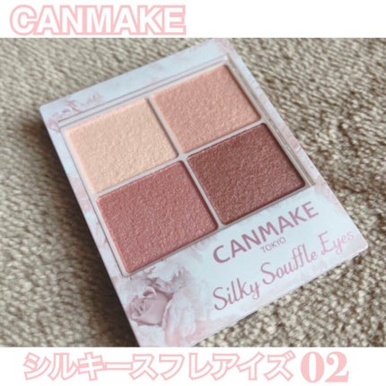 シルキースフレアイズ/キャンメイク/アイシャドウパレットを使ったクチコミ(2枚目)