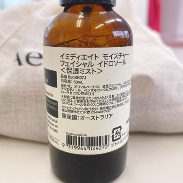 Aesop イミディエイト モイスチャー フェイシャル イドロソールのクチコミ「お昼をすぎたら乾燥が気になる、、

Aesop イミディエイト モイスチャー フェイシャル イ.....」（2枚目）