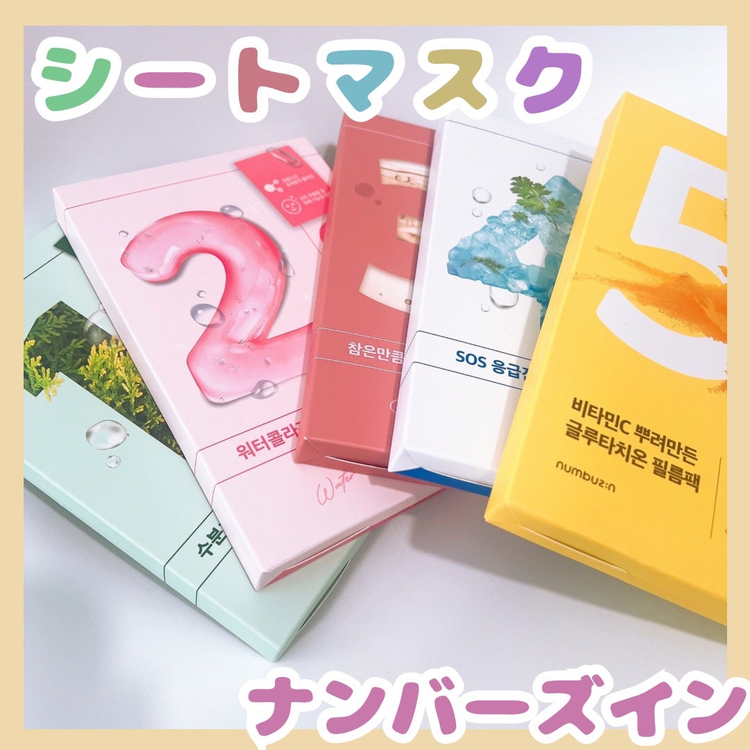 3番 すべすべキメケアシートマスク/numbuzin/シートマスク・パックを使ったクチコミ(2枚目)