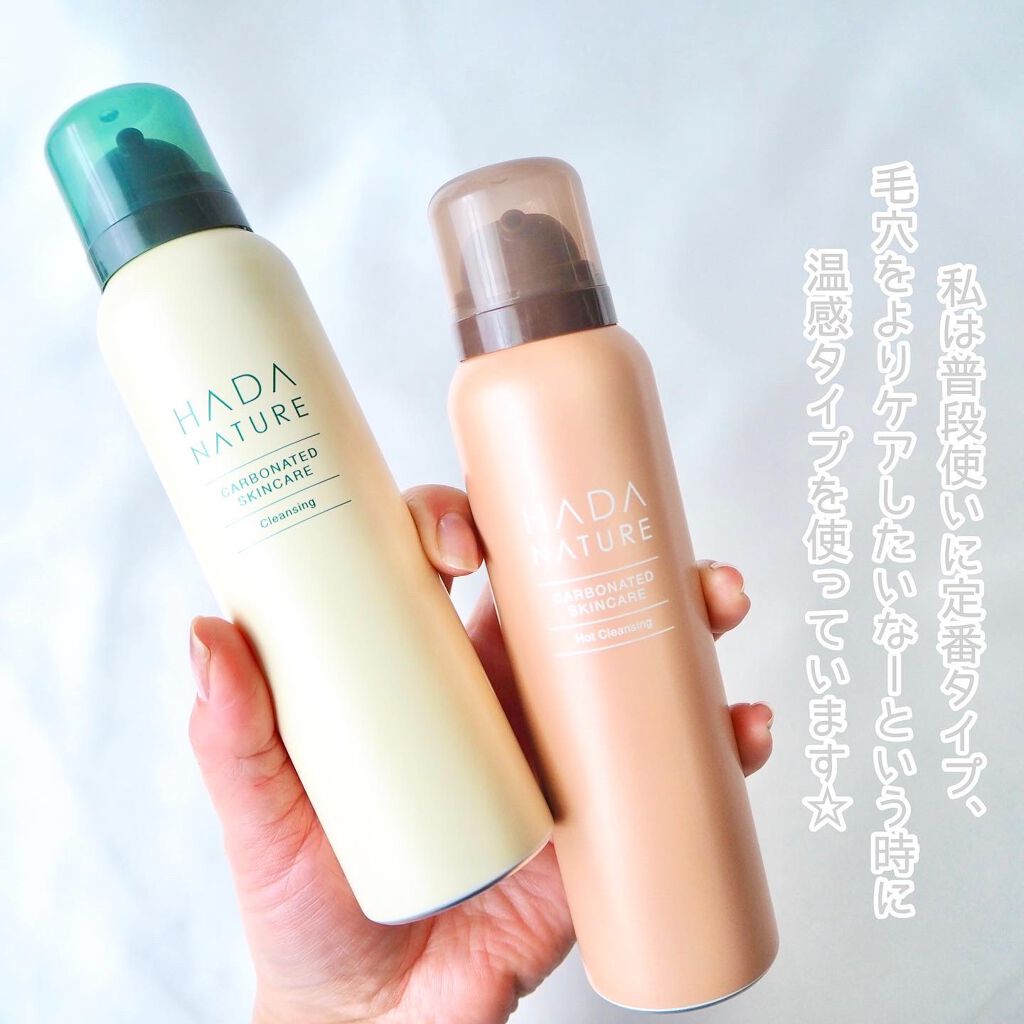 炭酸ホットクレンジング/肌ナチュール/その他洗顔料を使ったクチコミ(5枚目)