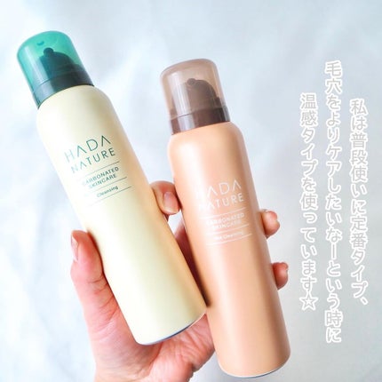 炭酸ホットクレンジング/肌ナチュール/その他洗顔料を使ったクチコミ(5枚目)