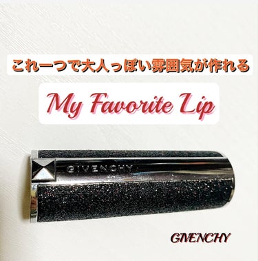 ルージュ・ジバンシイ・ノワール/GIVENCHY/口紅を使ったクチコミ（1枚目）