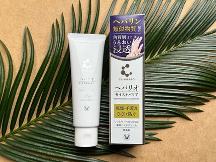 ヘパリオモイストバリア/大正製薬/ハンドクリームを使ったクチコミ(6枚目)