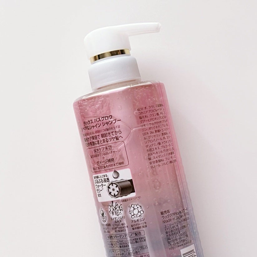 バスグロウ リペア&シャイン シャンプー / トリートメント/LUX/市販シャンプーを使ったクチコミ(2枚目)