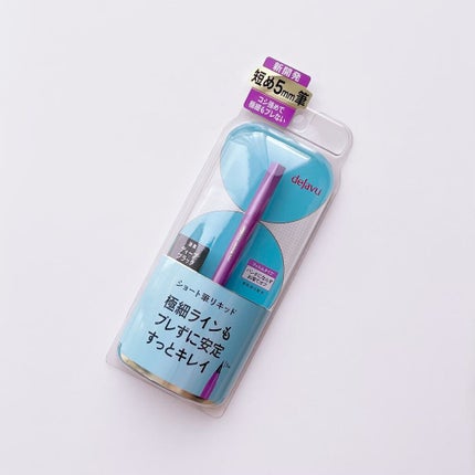 「密着アイライナー」ショート筆リキッド/デジャヴュ/リキッドアイライナーを使ったクチコミ(3枚目)