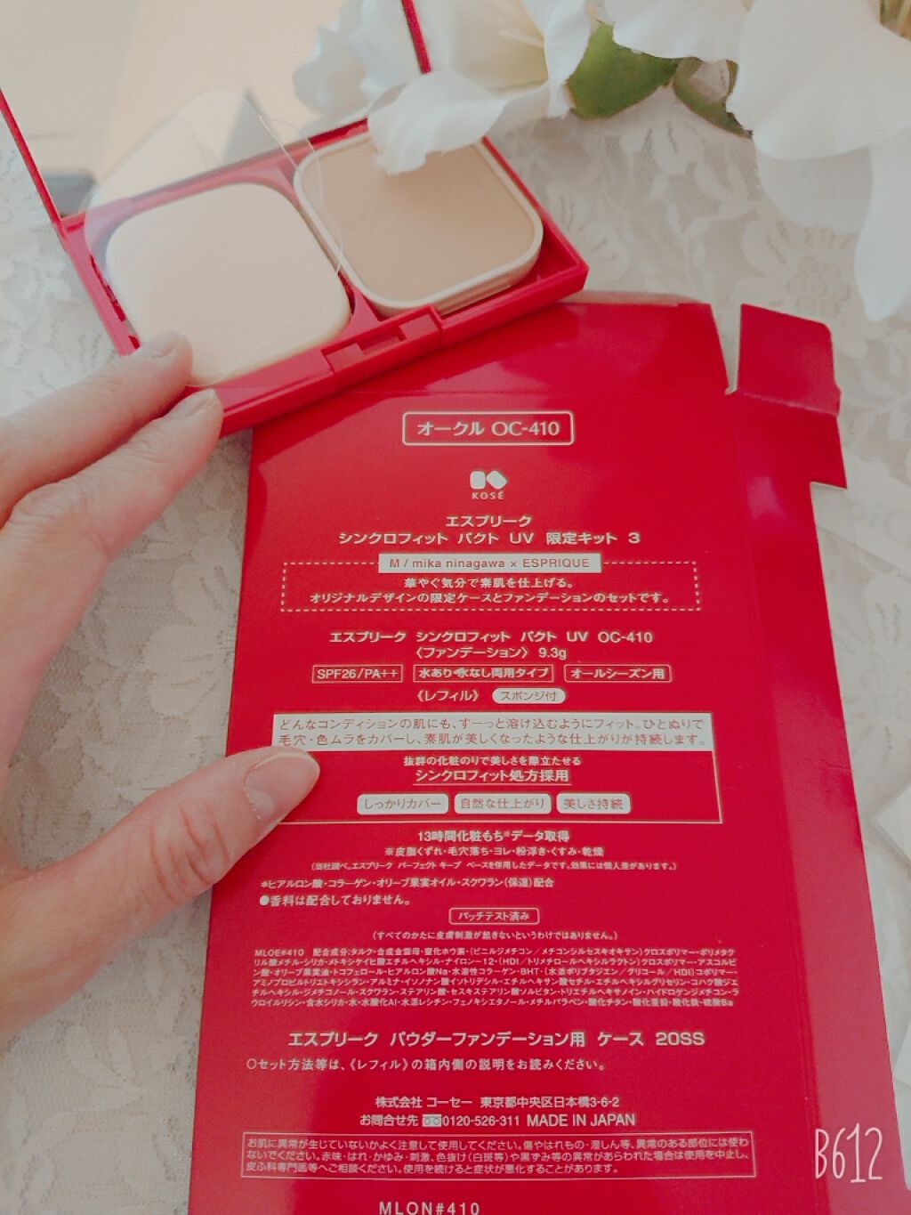 シンクロフィット パクト UV/ESPRIQUE/パウダーファンデーションを使ったクチコミ(2枚目)