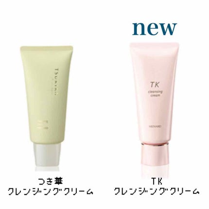 つき華 クレンジングクリーム/メナード/クレンジングクリームを使ったクチコミ(3枚目)