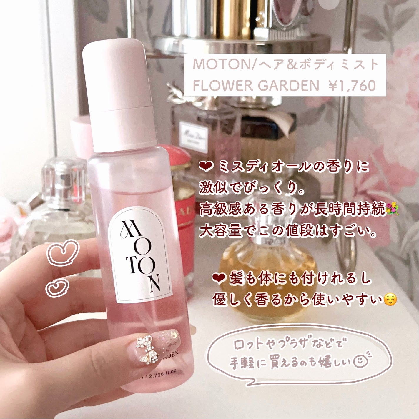 ヴァニラ ラスト オード パルファン/JILL STUART/香水(レディース)を使ったクチコミ(7枚目)