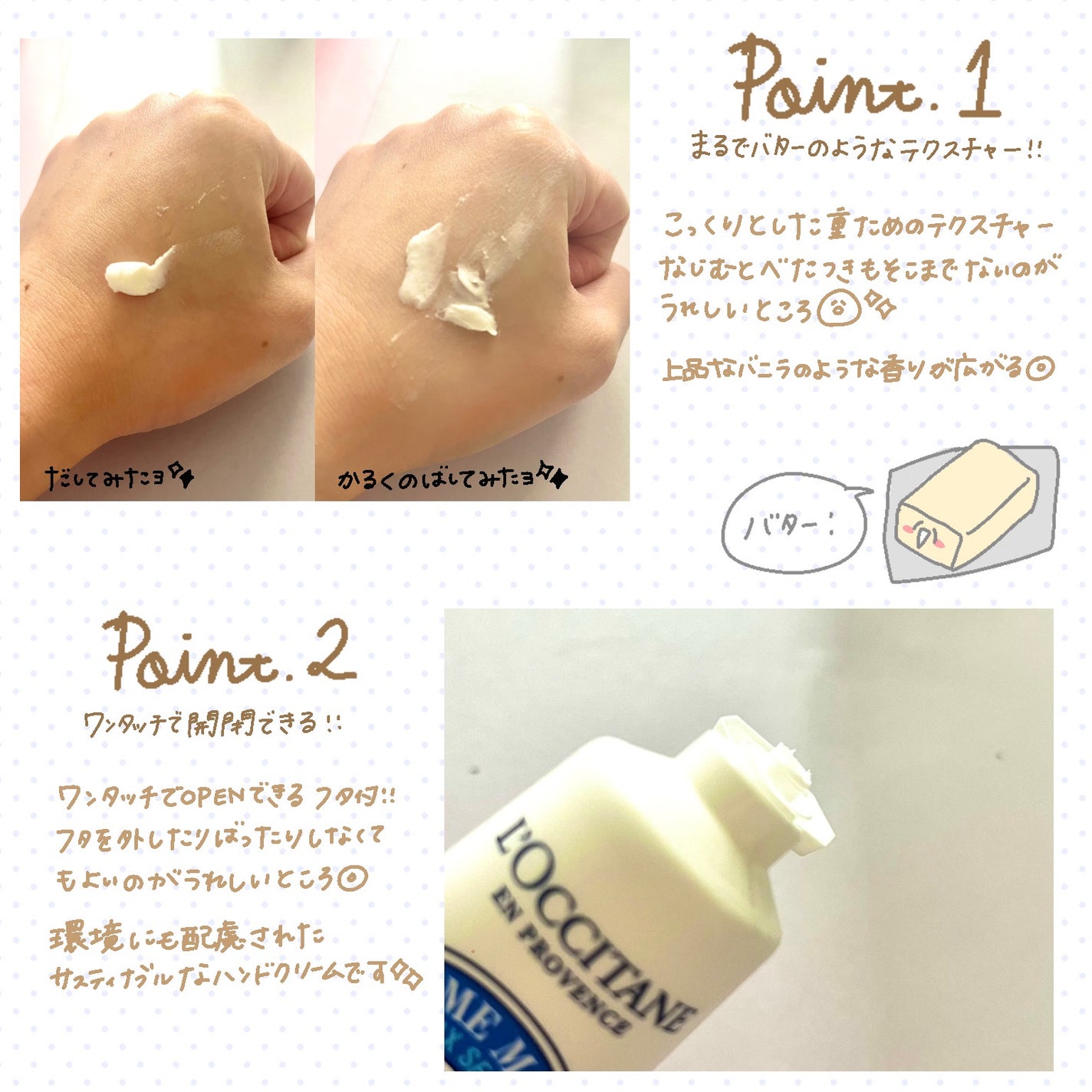 シア ハンドクリーム/L'OCCITANE/ハンドクリームを使ったクチコミ(2枚目)