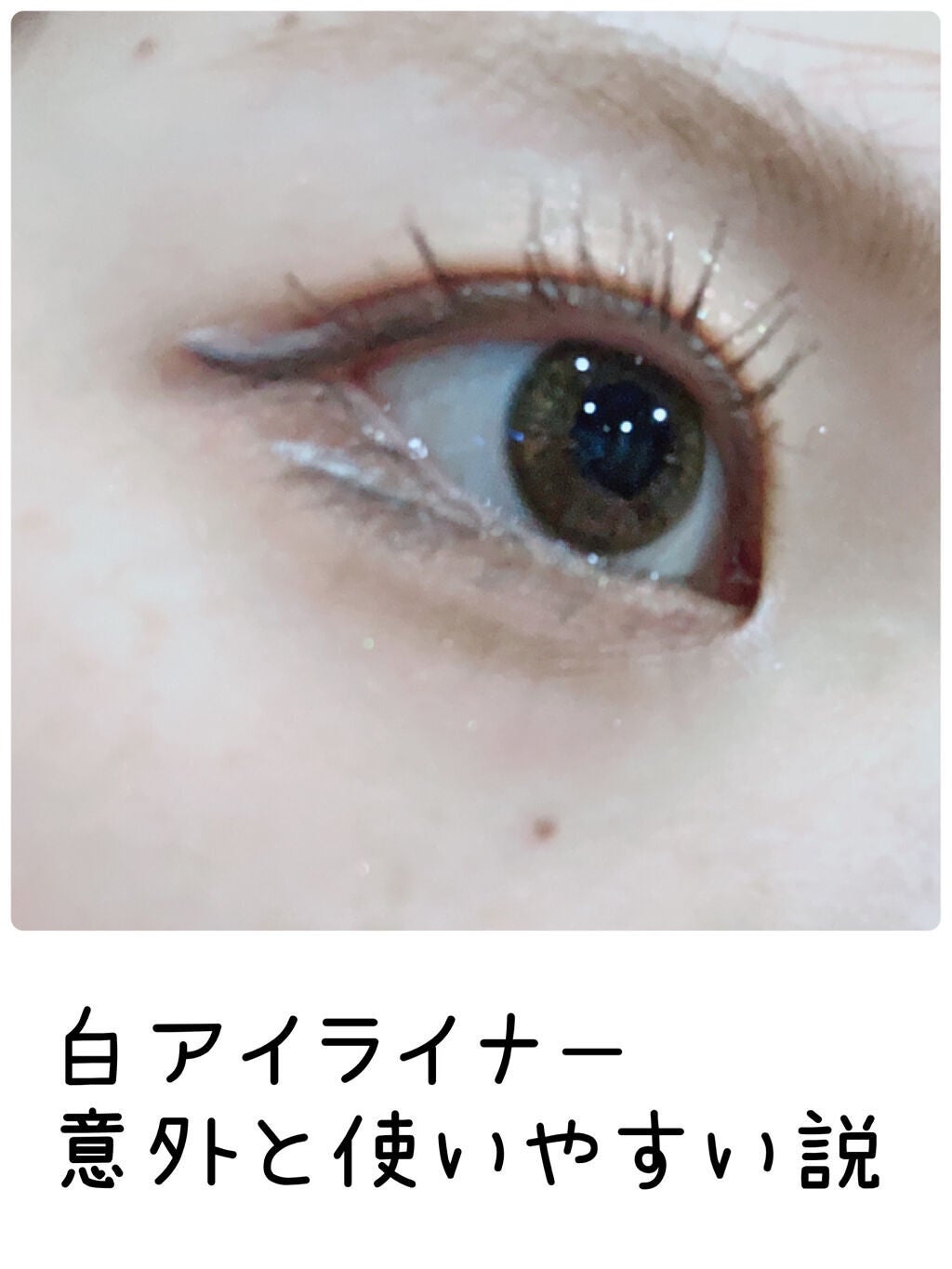 UR GLAM LIQUID EYELINER/U R GLAM/リキッドアイライナーを使ったクチコミ(1枚目)