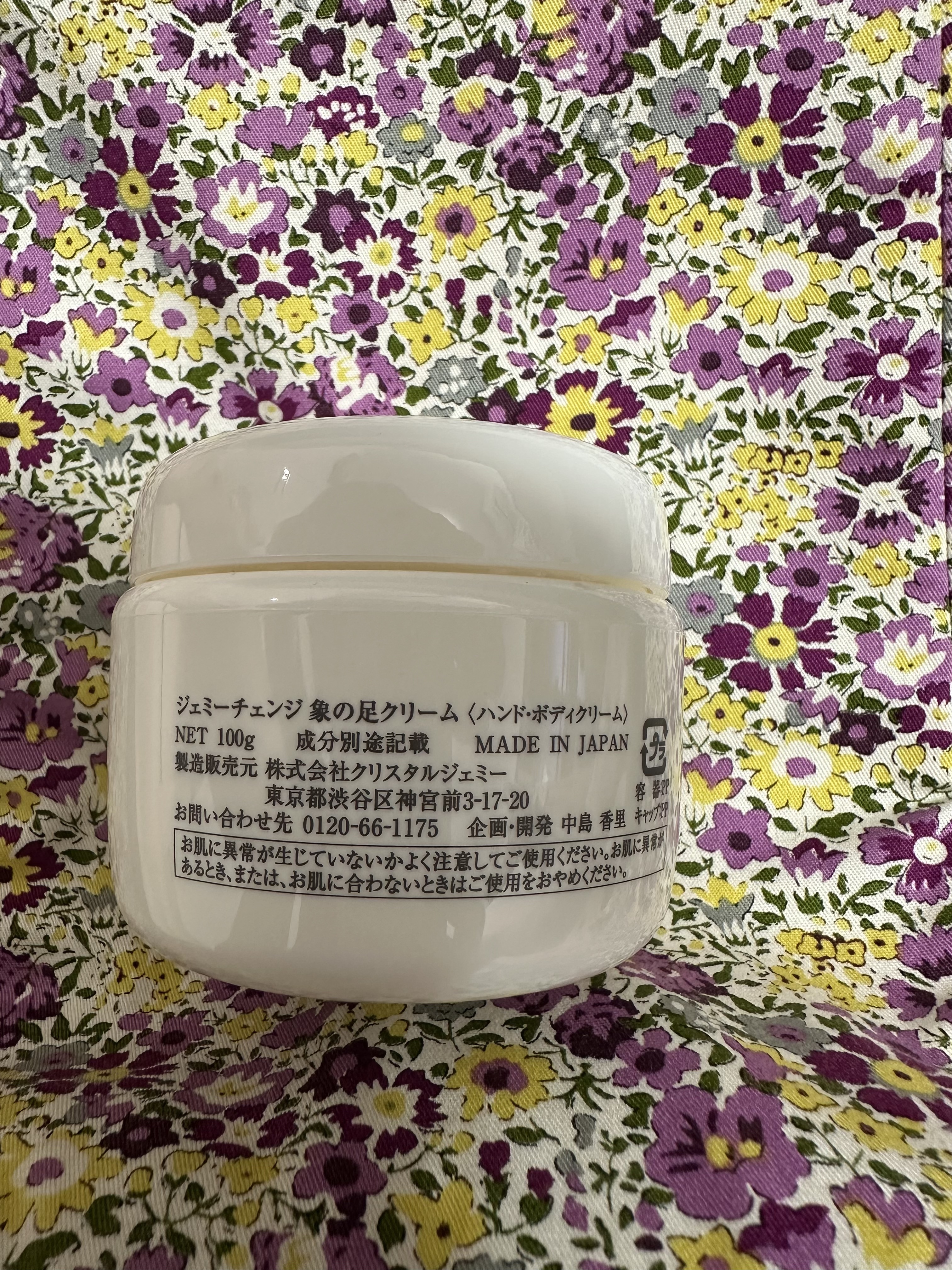 ジェミーチェンジ象の足クリーム 象の足クリーム | クリスタルジェミー 中島香里の美白化粧品