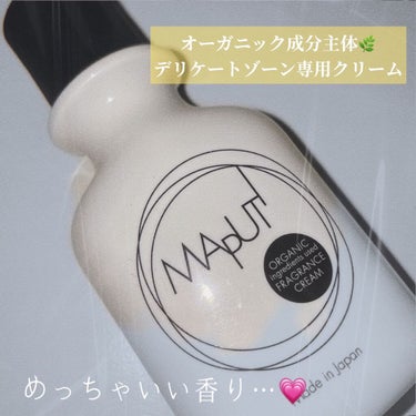 オーガニックフレグランスホワイトクリーム MAPUTI/MAPUTI/ボディクリームを使ったクチコミ（1枚目）