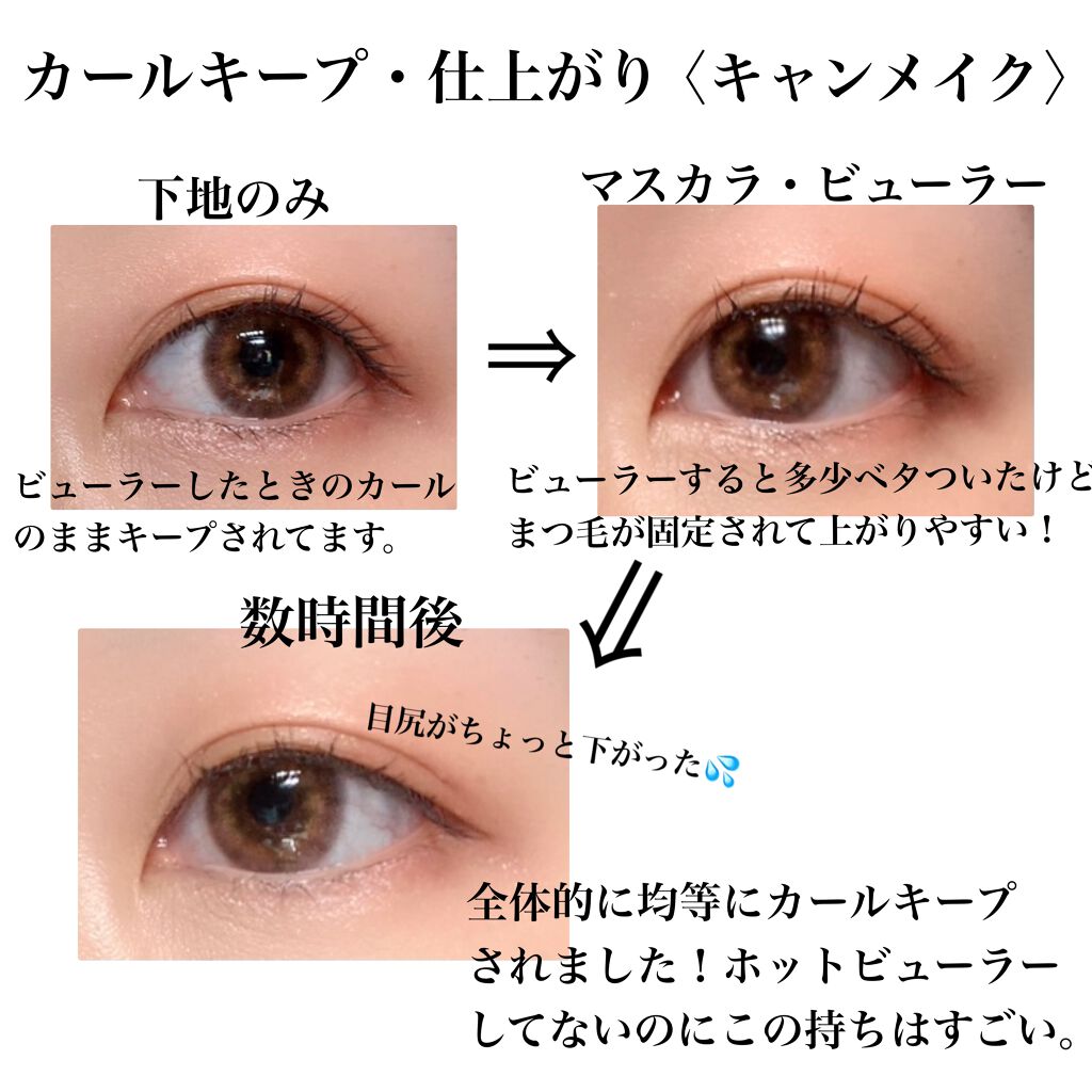 クリア マスカラR/CEZANNE/マスカラ下地を使ったクチコミ（3枚目）