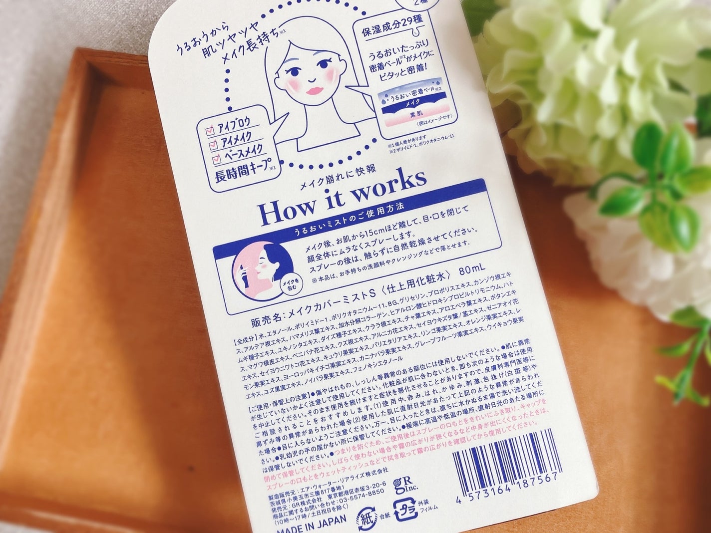 ぴぴちゃん22@フォロバ100% on LIPS 「うるおいミスト+S💖粒子状のミストでメイクの上から3秒スプレー..」(4枚目)