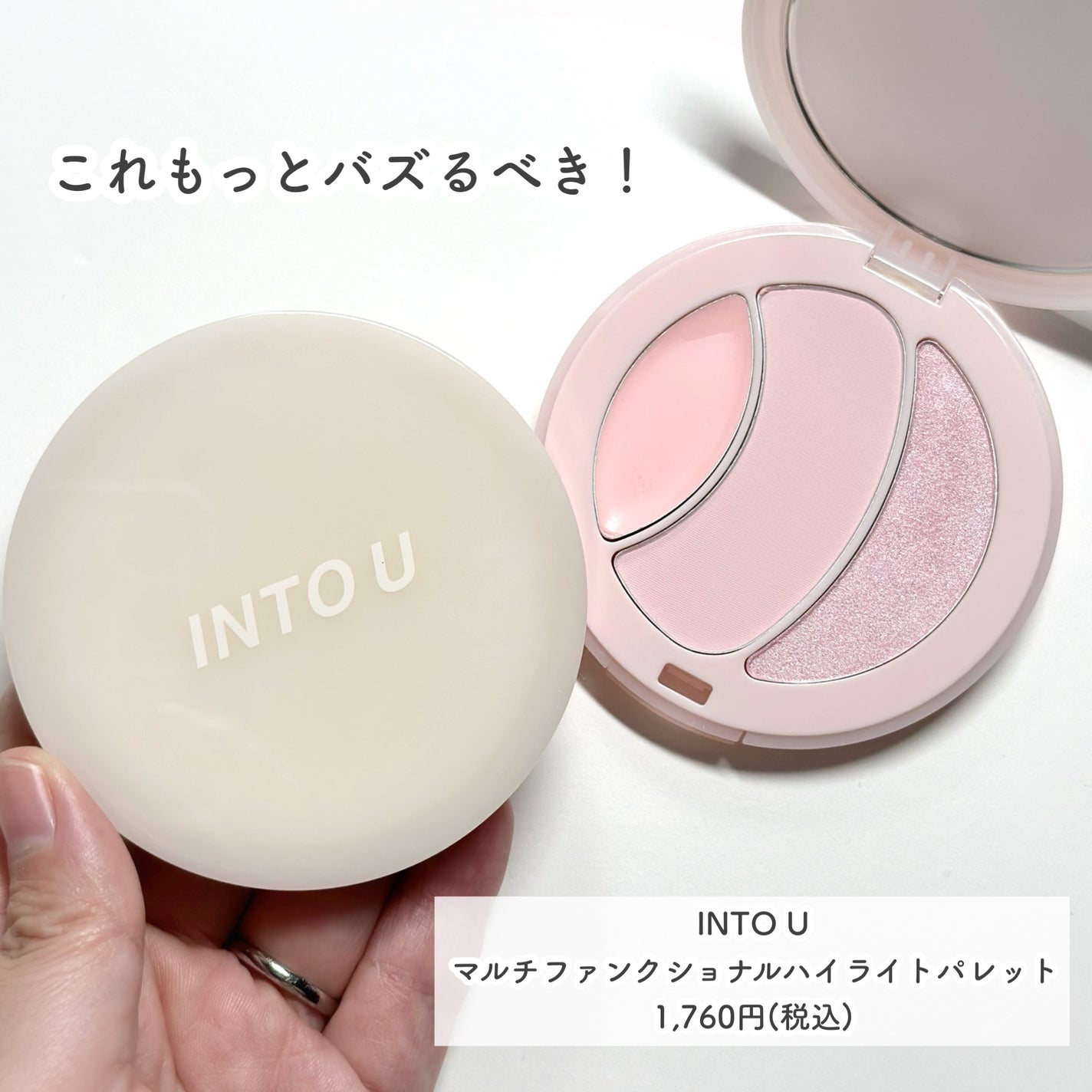 マルチファンクショナルハイライトパレット/INTO U/ハイライトを使ったクチコミ(2枚目)