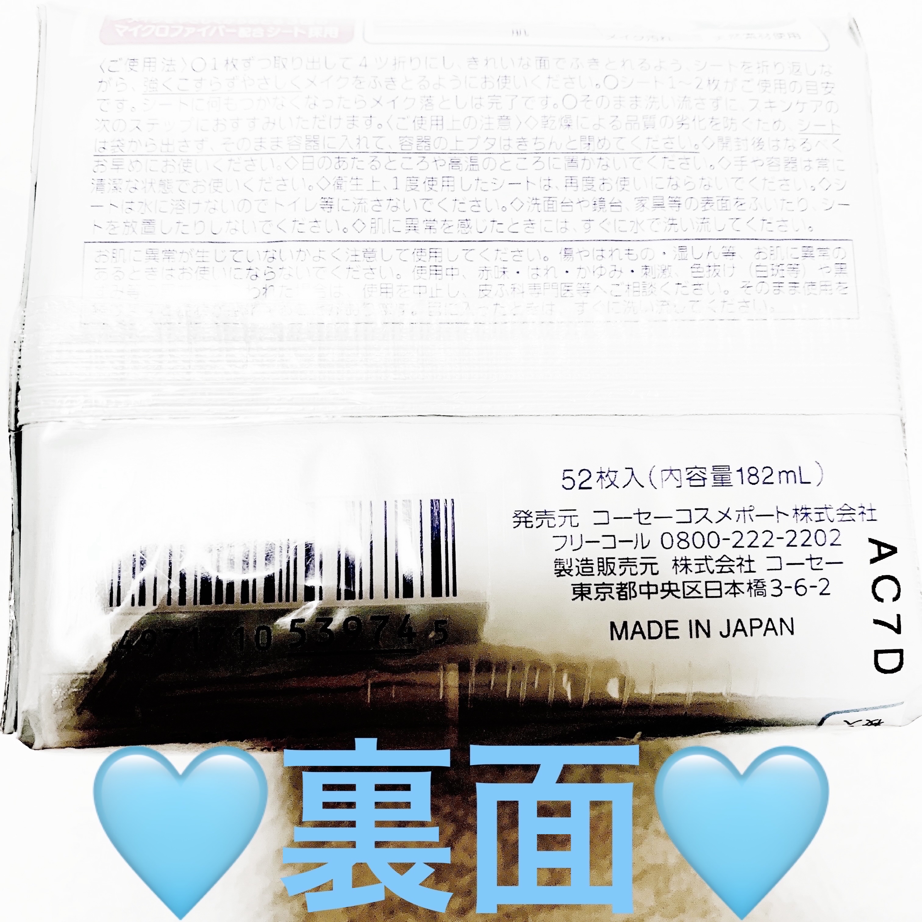 ソフティモ メイク落としシート （セラミド）/ソフティモ/クレンジングシートを使ったクチコミ（2枚目）