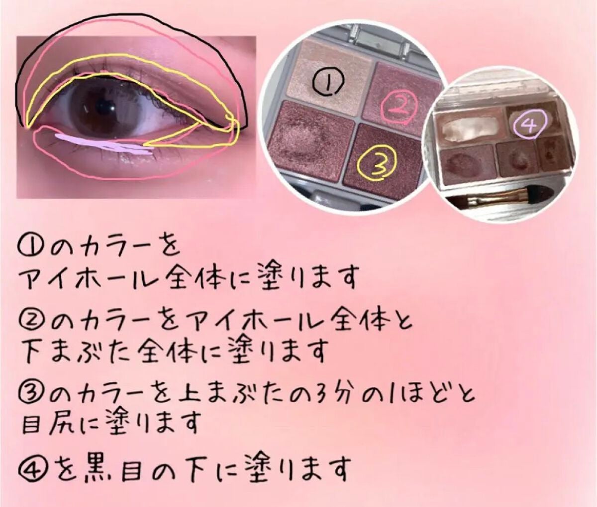 ♡せーにゃん♡🌷 on LIPS 「🤍ヨジャドルっぽピンクブラウンメイク🤍/今回はメイク方法を紹介..」(2枚目)