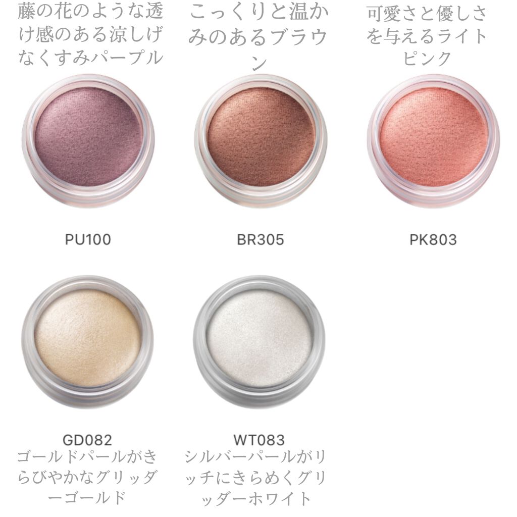 アイグロウ ジェム/DECORTÉ/ジェル・クリームアイシャドウを使ったクチコミ(8枚目)