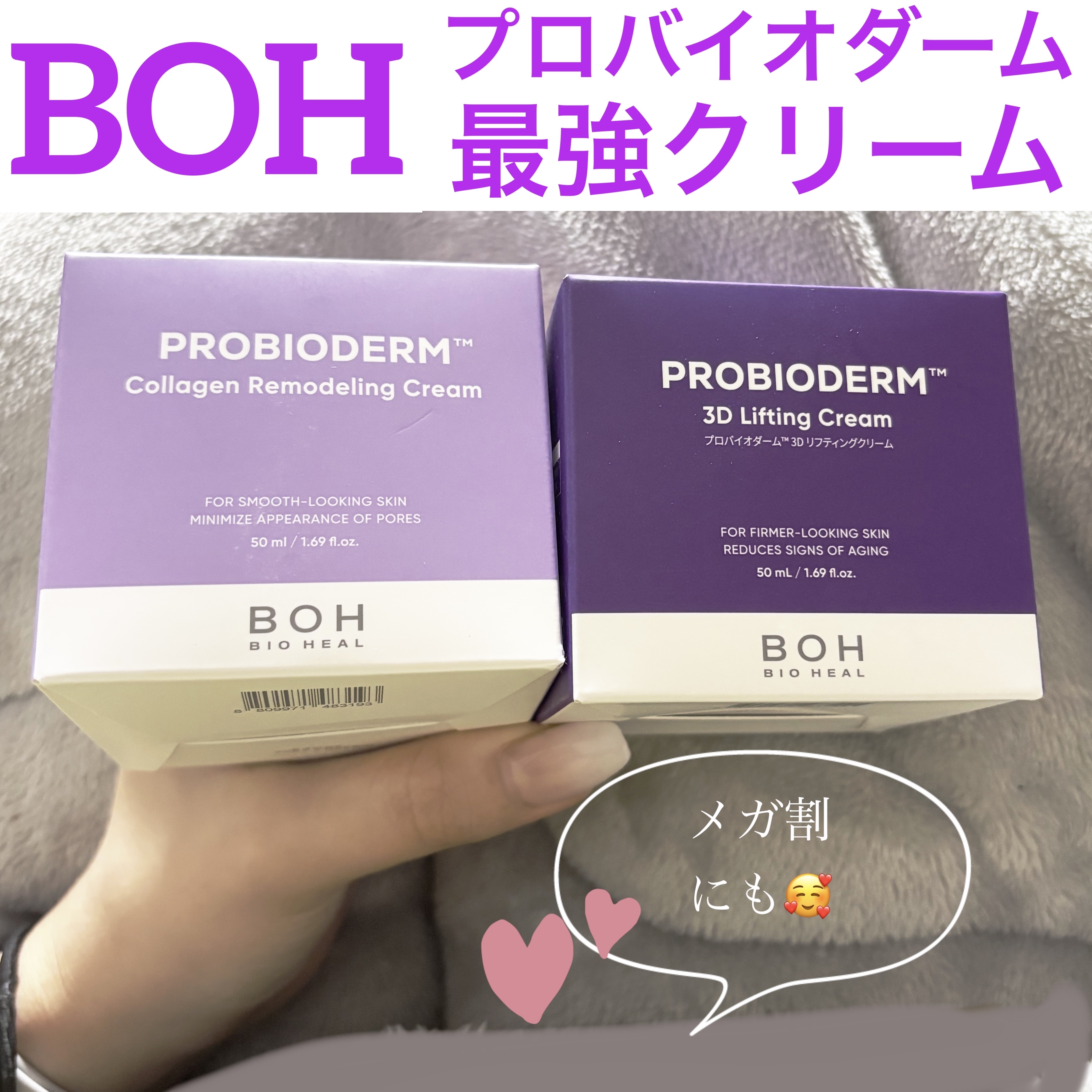 バイオヒールボ プロバイオダーム 3Dリフティングクリーム/BIOHEAL BOH/フェイスクリームを使ったクチコミ（1枚目）