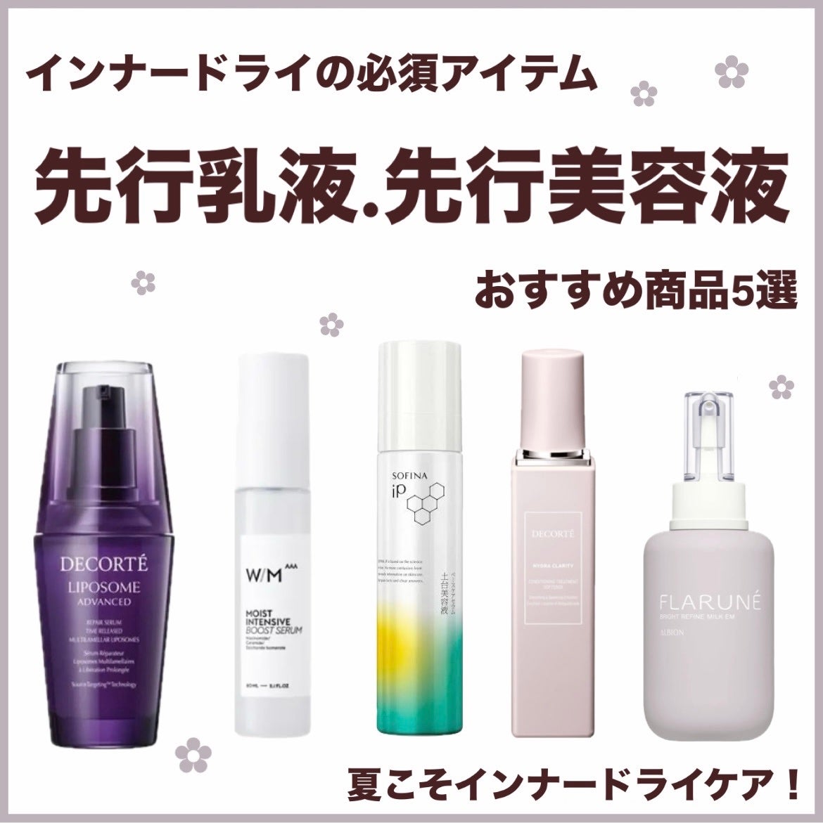 リポソーム アドバンスト リペアセラム/DECORTÉ/美容液を使ったクチコミ(1枚目)