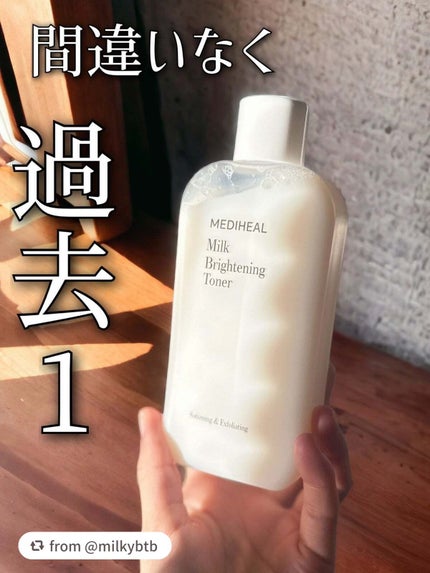 ミルクブライトニングトナー/MEDIHEAL/化粧水を使ったクチコミ(1枚目)