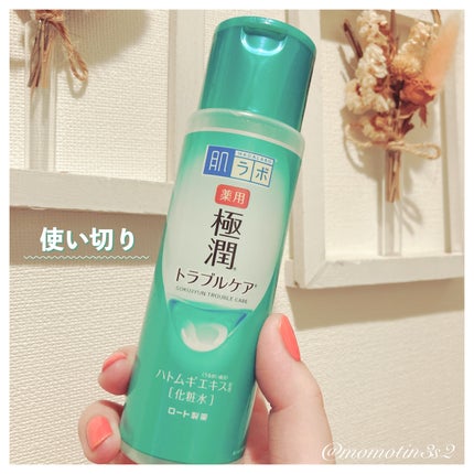 薬用 極潤 スキンコンディショナー/肌ラボ/化粧水を使ったクチコミ(1枚目)