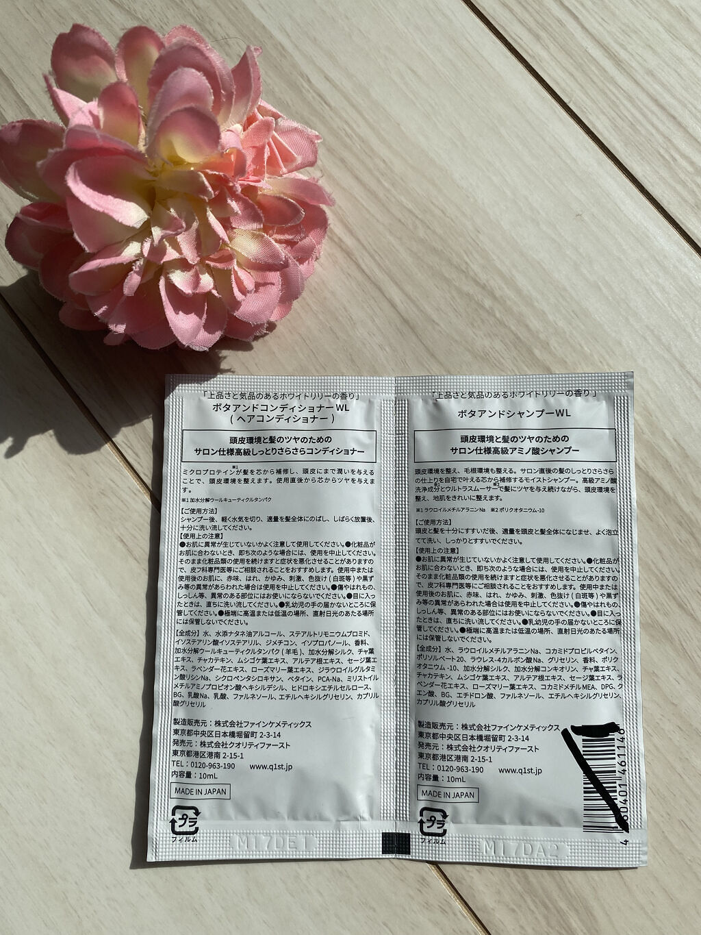 ボタアンド ザ シャンプー<white lily>/クオリティファースト/市販シャンプーを使ったクチコミ（2枚目）