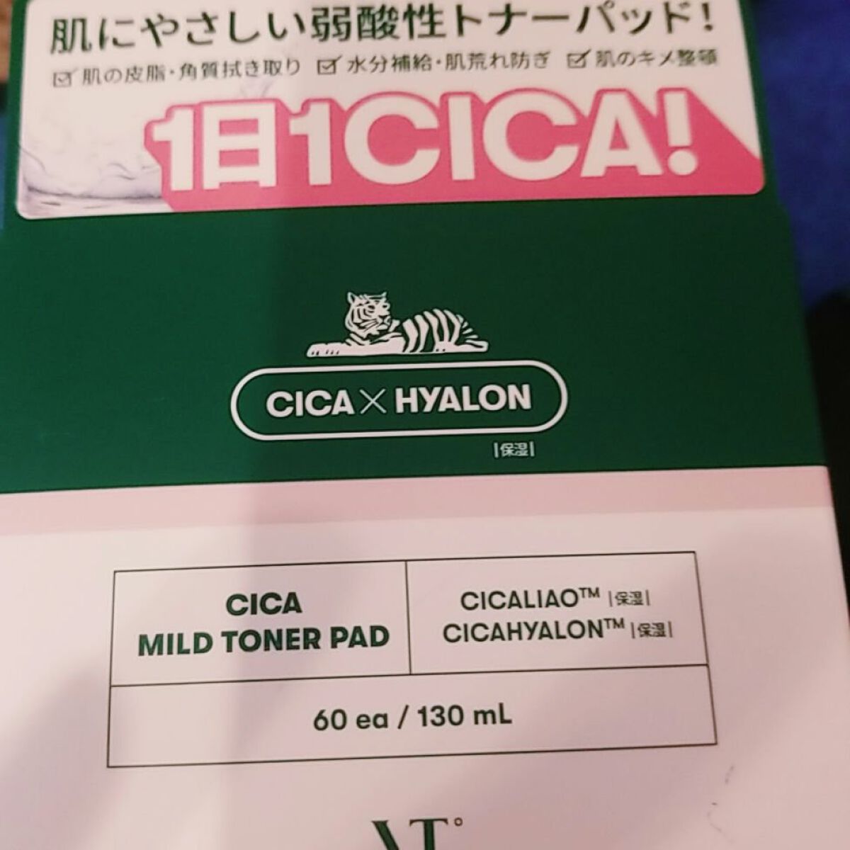 CICA マイルドトナーパッド/VT/トナーパッドを使ったクチコミ(1枚目)