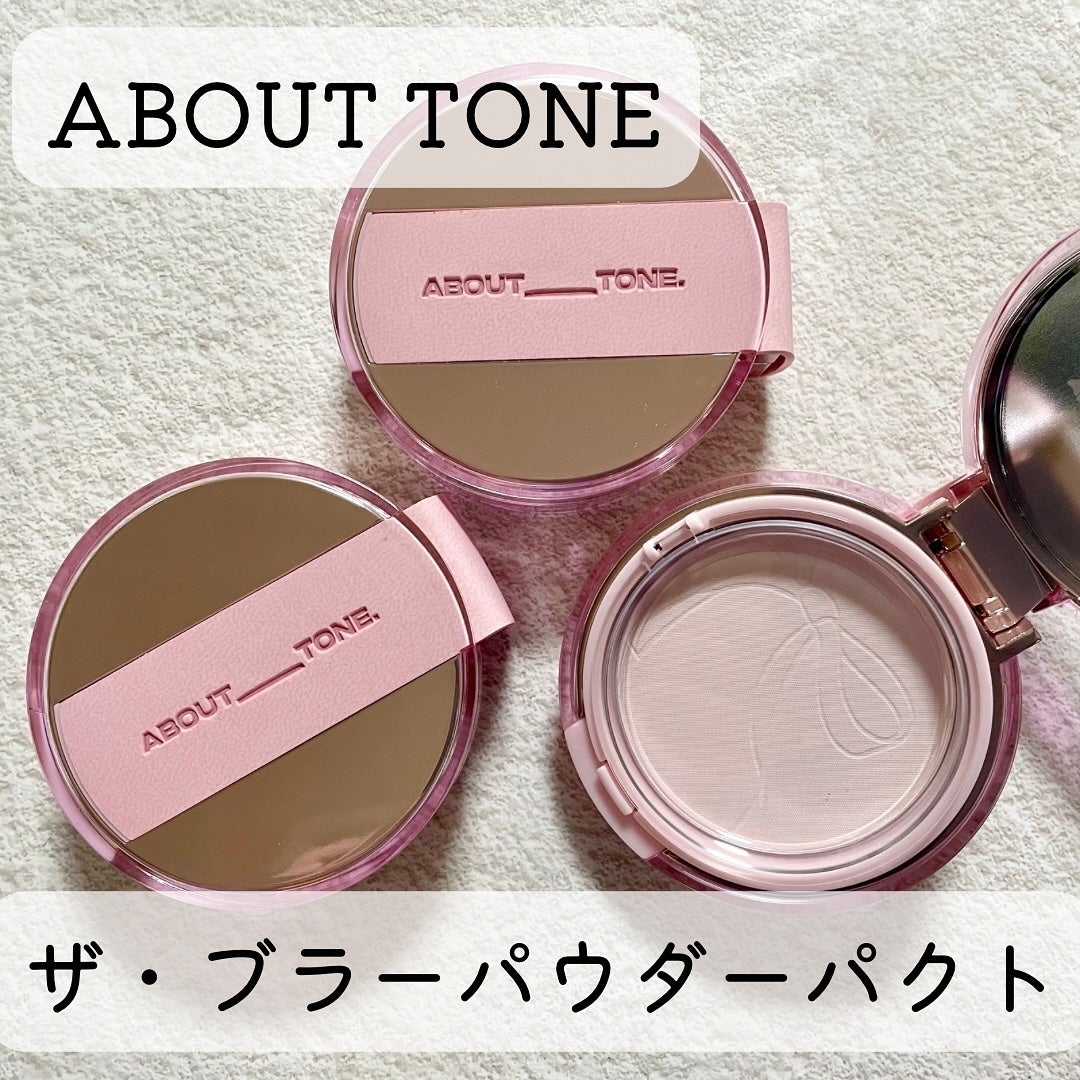 ザ・ブラーパウダーパクト/ABOUT TONE/プレストパウダーを使ったクチコミ(1枚目)