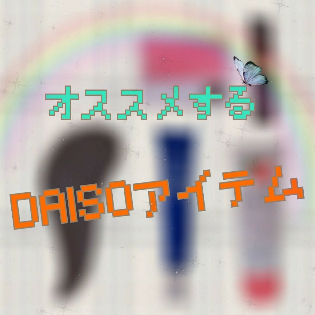 プロフェッショナルチーク/エルファー/パウダーチークを使ったクチコミ（1枚目）