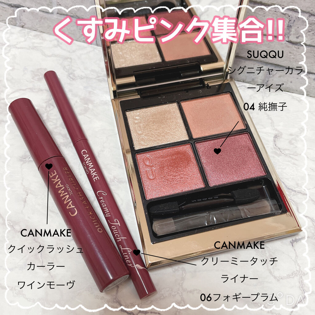 クイックラッシュカーラー/キャンメイク/マスカラ下地を使ったクチコミ（2枚目）