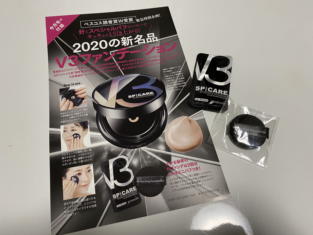 V3 エキサイティングファンデーション/SPICARE/クッションファンデーションを使ったクチコミ（2枚目）