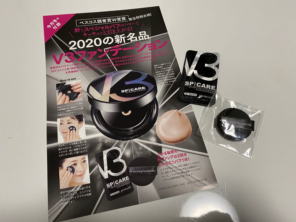 V3 エキサイティングファンデーション/SPICARE/クッションファンデーションを使ったクチコミ(2枚目)