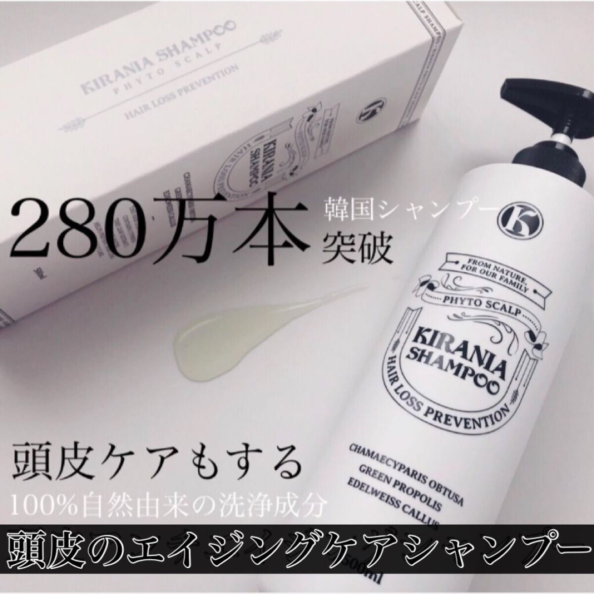 イエベの美肌マニアnaomi on LIPS 「【頭皮もケアするエイジングケアシャンプー】韓国シャンプー🇰🇷3..」(1枚目)