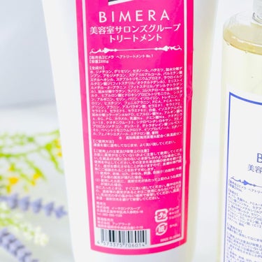 トリートメントセット/BIMERA/その他キットセットを使ったクチコミ（2枚目）