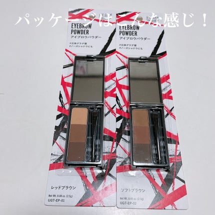UR GLAM EYEBROW POWDER/U R GLAM/パウダーアイブロウを使ったクチコミ(4枚目)