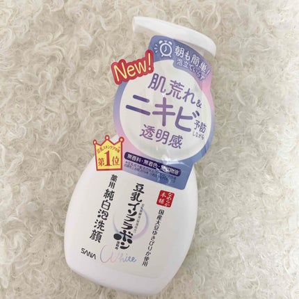 薬用泡洗顔/なめらか本舗/泡洗顔を使ったクチコミ(2枚目)