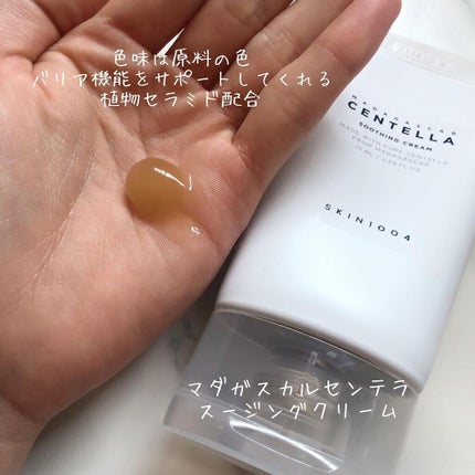 センテラ アンプル/SKIN1004/美容液を使ったクチコミ(4枚目)
