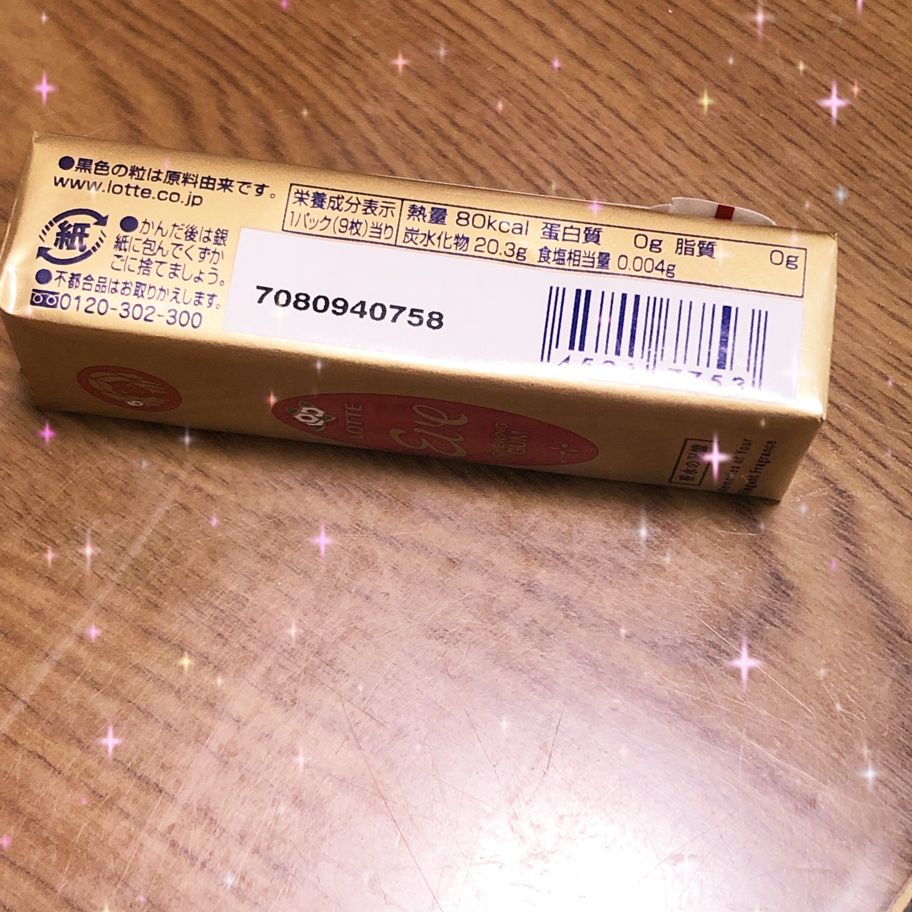 ロッテ　イブ/ロッテ/その他を使ったクチコミ（3枚目）