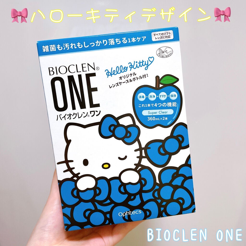 バイオクレン・ワン/オフテクス/その他を使ったクチコミ(1枚目)