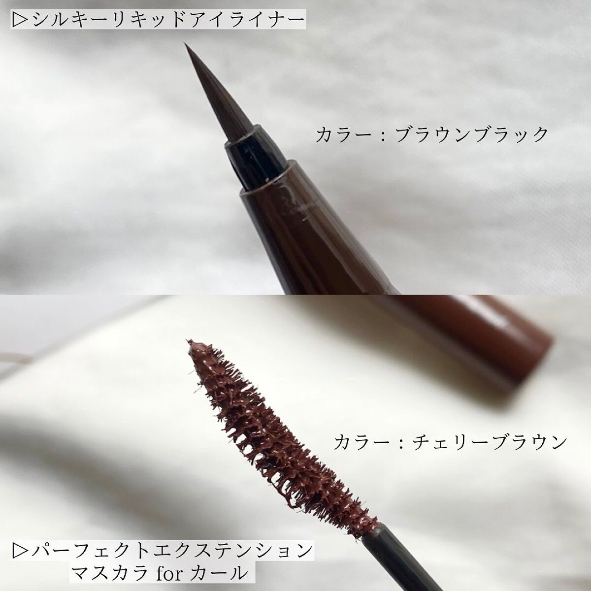 パーフェクトエクステンション マスカラ for カール/D-UP/マスカラを使ったクチコミ(2枚目)