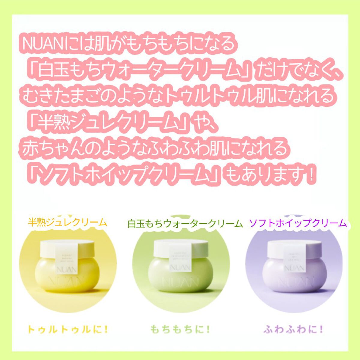 白玉もちウォータークリーム/NUAN/フェイスクリームを使ったクチコミ(4枚目)