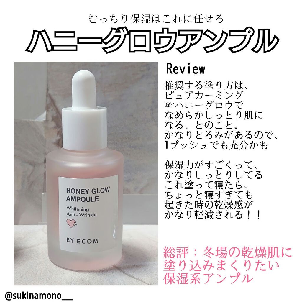 ピュアカーミングアンプル/BY ECOM/美容液を使ったクチコミ（3枚目）