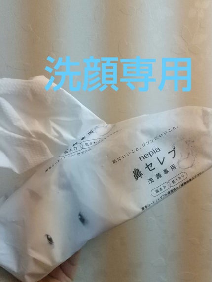 鼻セレブ 洗顔専用/ネピア/クレンジングタオルを使ったクチコミ(1枚目)