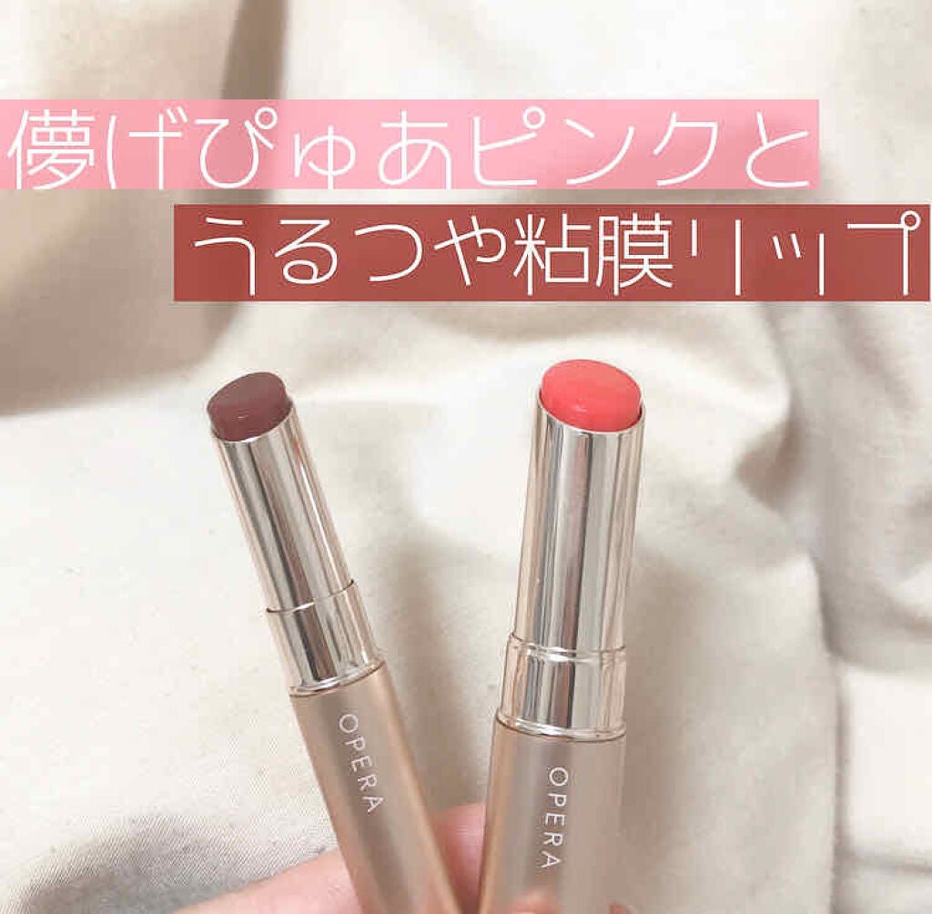 オペラ シアーリップカラー RN/OPERA/リップグロスを使ったクチコミ(1枚目)